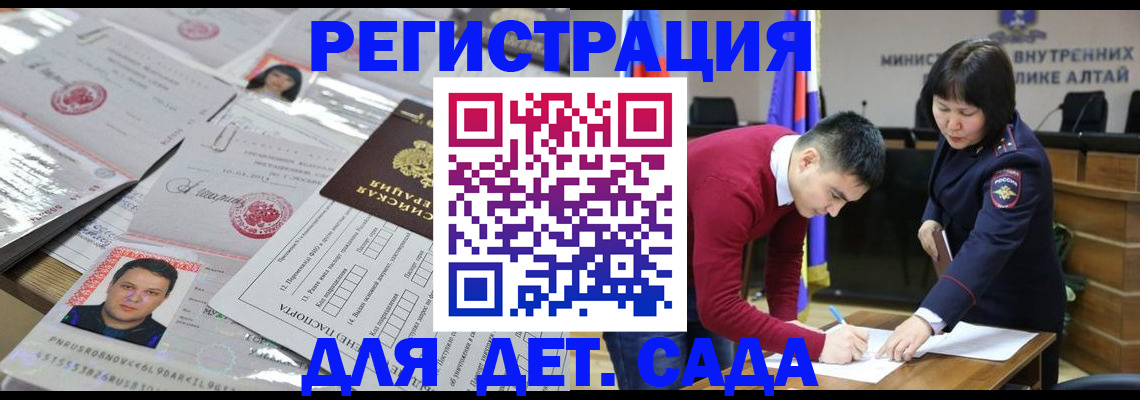 прописка штамп в Стерлитамаке