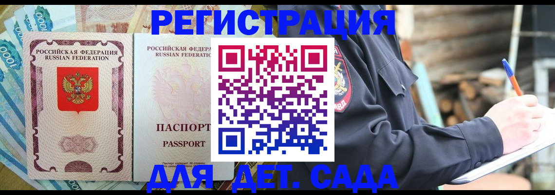 прописка иностранных граждан в Стерлитамаке